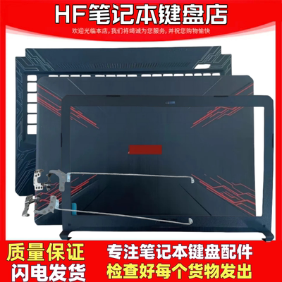 适用华硕FX80G C壳FX80 FX504/G/GD外壳FZ80G ZX80喇叭A/B/C/D壳