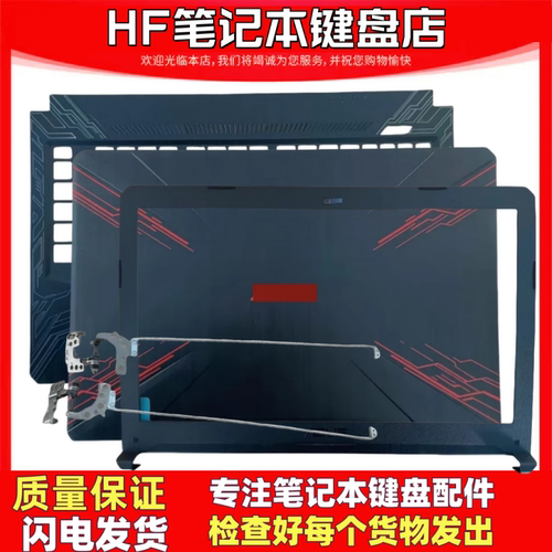 适用ASUS华硕 FX80G FX504G ZX80G飞行堡垒5 A壳 B壳 C壳喇叭外壳