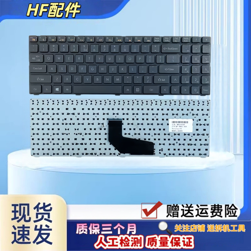 全新适用神舟 A560P QTH6 I5 D3 TWH K580P更换笔记本键盘