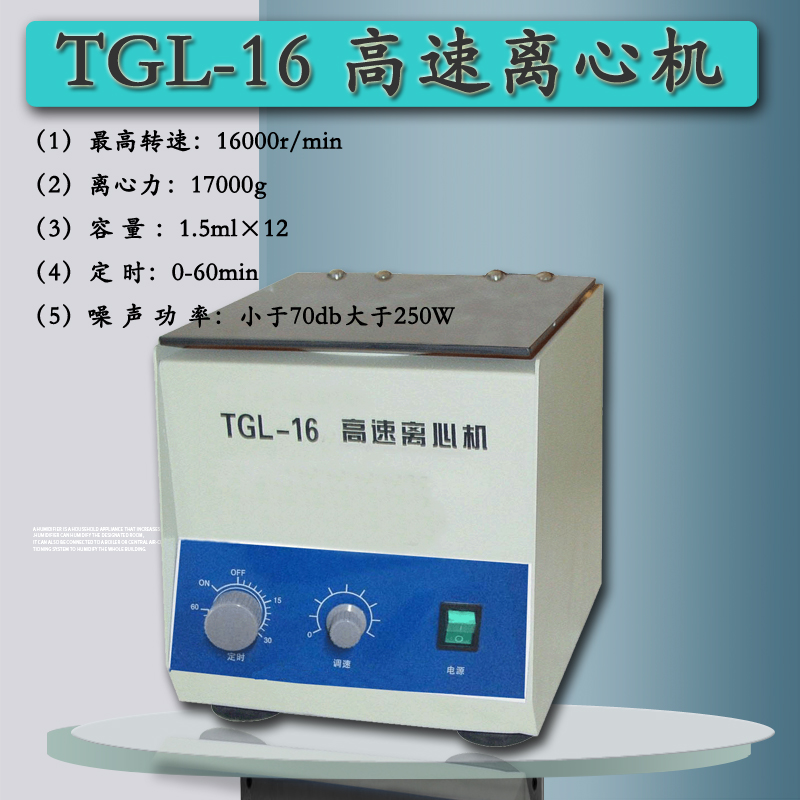 高速离心机容量可选转速可调