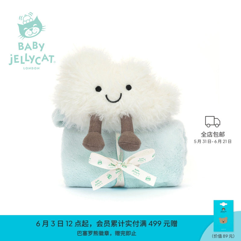 英国Jellycat趣味云朵安抚巾毛绒玩具婴儿礼物送礼安抚阿贝贝