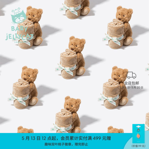 英国公仔安抚巾JELLYCAT毛绒