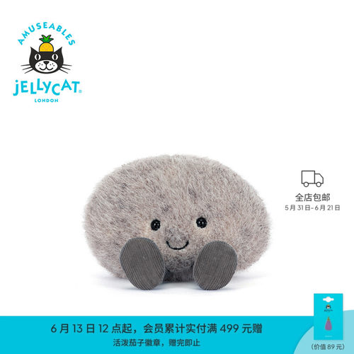 英国Jellycat趣味鹅卵石毛绒玩偶玩具2026夏季新品