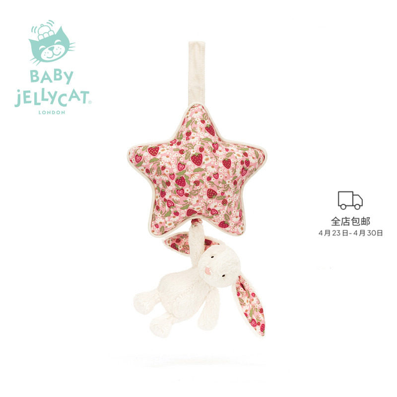 【新生儿礼物】Jellycat花布邦尼兔音乐拉铃婴儿玩具安抚床铃车挂