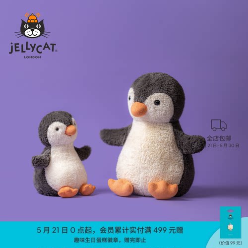 Jellycat花生企鹅毛绒玩具