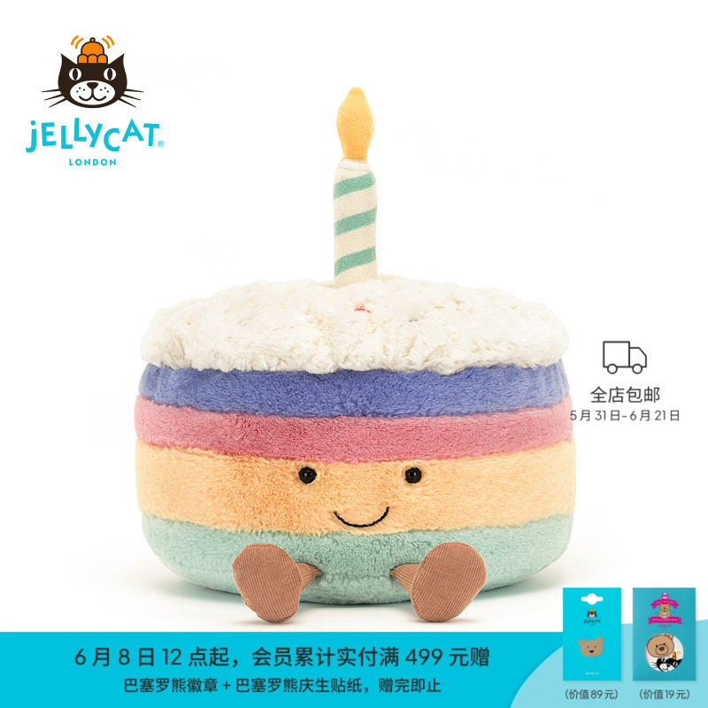 【生日礼物】Jellycat彩虹蛋糕毛绒玩具玩偶公仔娃娃摆件情侣毕业