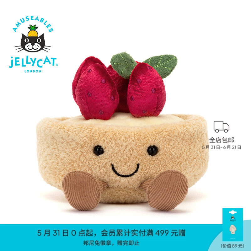 【生日礼物】Jellycat趣味草莓塔蛋糕毛绒玩具玩偶公仔娃娃情侣