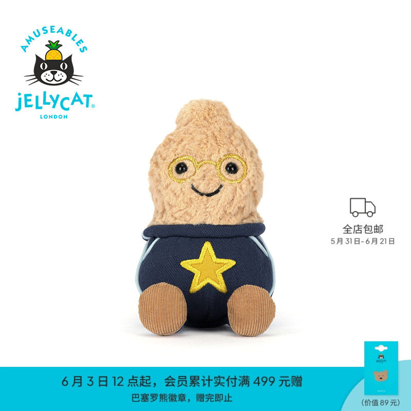 Jellycat正品趣味花生校园之星装毛绒玩偶玩具公仔好事花生礼物
