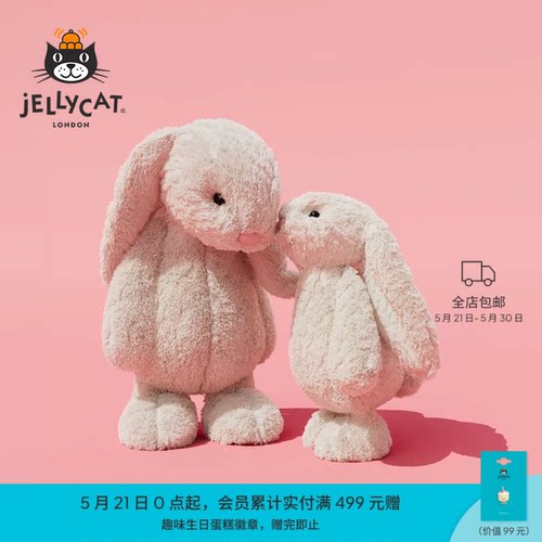 Jellycat害羞乳邦尼兔玩偶公仔