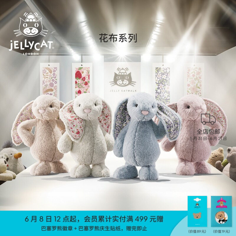 Jellycat花布邦尼兔毛绒玩偶玩具安抚陪伴公仔压床娃娃礼物情侣