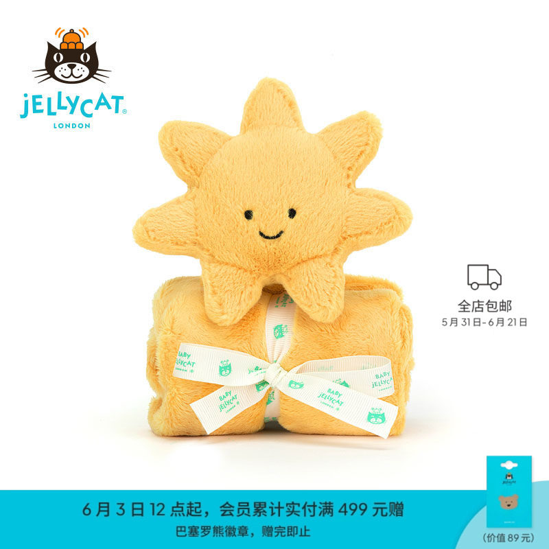 英国Jellycat趣味太阳安抚巾宝宝玩偶新生儿抓握玩具哄睡公仔