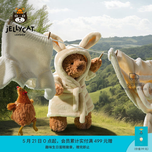 Jellycat浴袍巴塞罗熊毛绒玩具