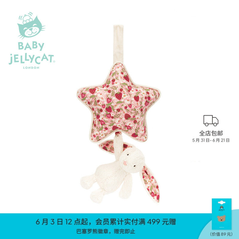 【新生儿礼物】Jellycat花布邦尼兔音乐拉铃婴儿玩具安抚床铃车挂