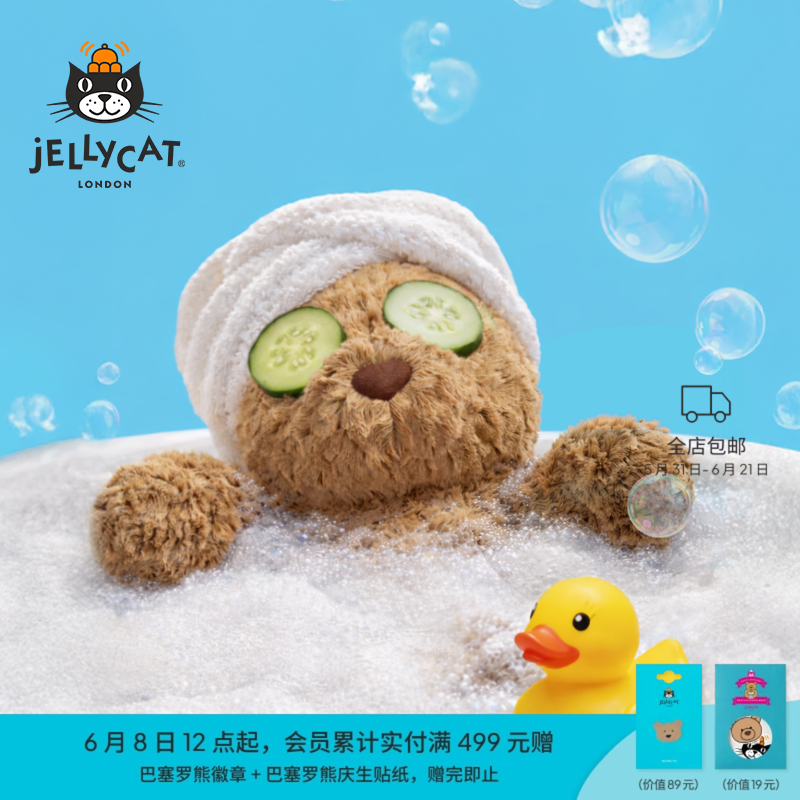 英国Jellycat巴塞罗熊毛绒玩具安抚陪伴小熊玩偶公仔