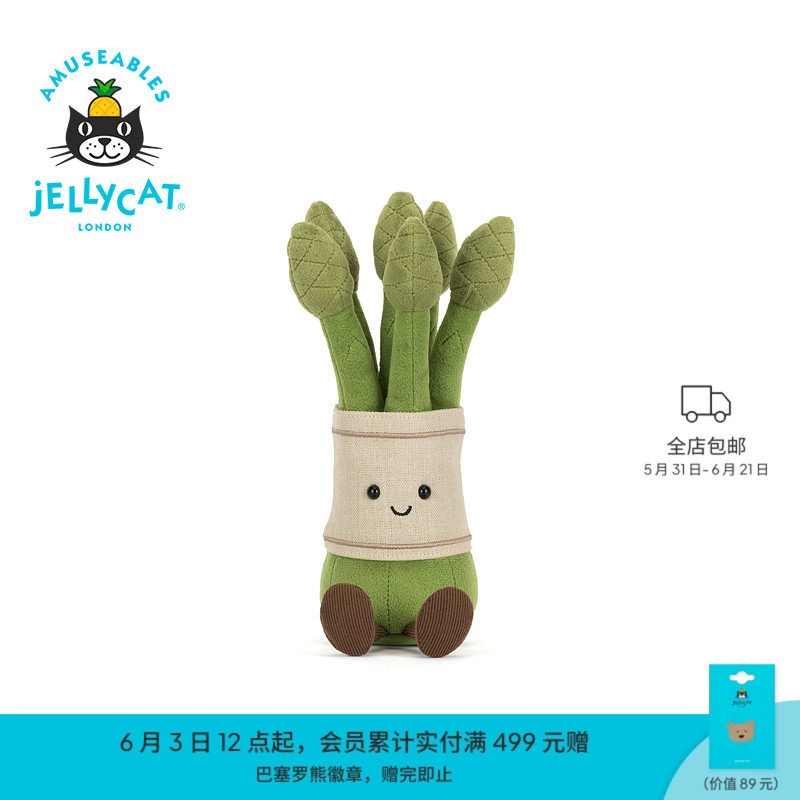 英国Jellycat趣味芦笋毛绒玩偶蔬菜公仔周边狗狗玩具创意礼物摆件