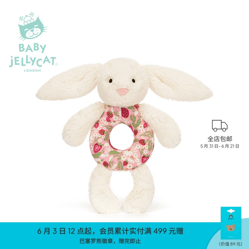 【新生儿礼物】Jellycat邦尼兔手摇铃宝宝婴儿毛绒安抚玩具玩偶