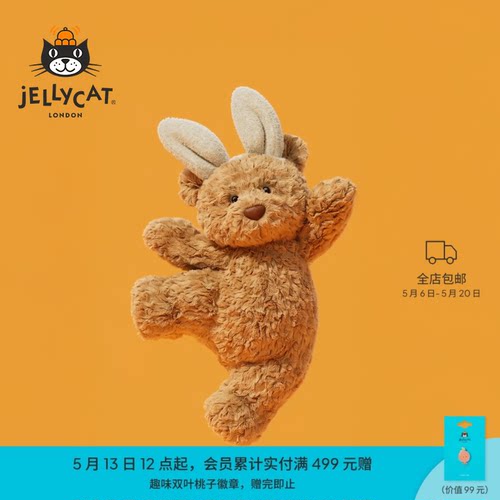 Jellycat巴塞罗熊安抚玩偶礼物