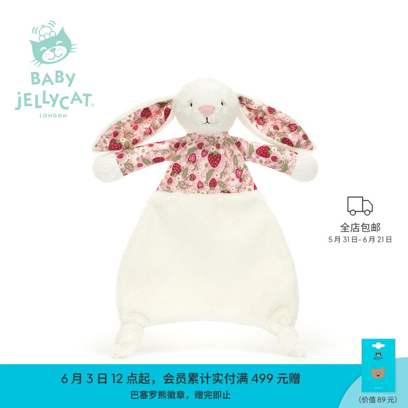 英国Jellycat花布乳白色邦尼兔安抚甜睡巾（白芮）婴儿礼物