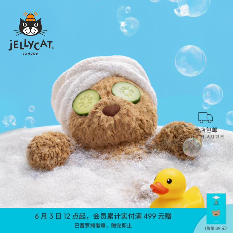 英国Jellycat巴塞罗熊毛绒玩具安抚陪伴小熊玩偶公仔
