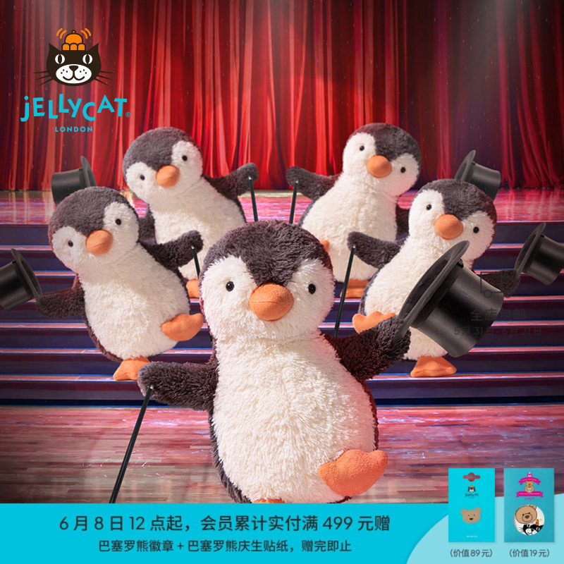 Jellycat花生企鹅毛绒玩具玩偶娃娃鸟公仔生日毕业情侣礼物正品
