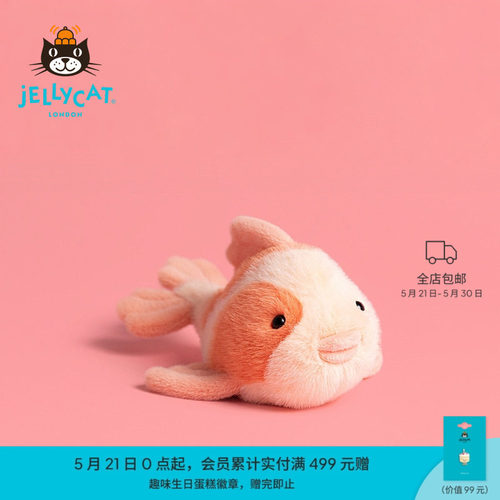 【毕业礼物】Jellycat凡禧锦鲤毛绒玩偶玩具金鱼公仔娃娃生日摆件