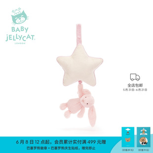 【新生儿礼物】Jellycat邦尼兔音乐拉铃婴儿安抚玩具摇铃车载挂件