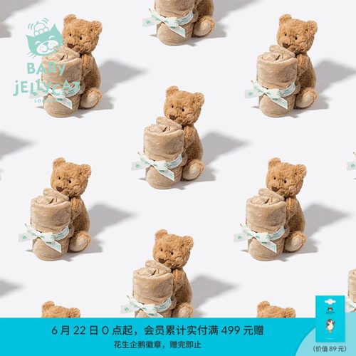 Jellycat巴塞罗熊安抚巾