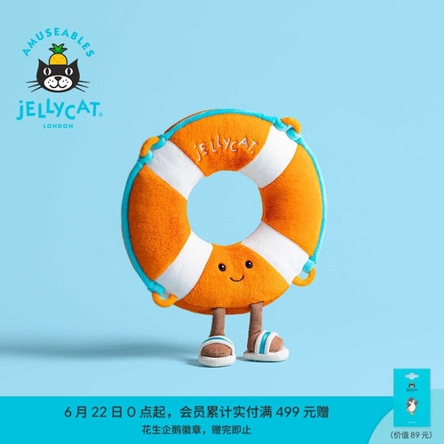 英国Jellycat趣味救生圈毛绒玩偶公仔娃娃玩具礼物2026夏季新品