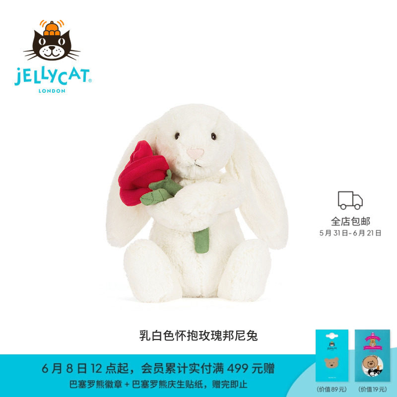 【新婚礼物】Jellycat怀抱玫瑰邦尼兔毛绒玩偶结婚公仔压床娃娃