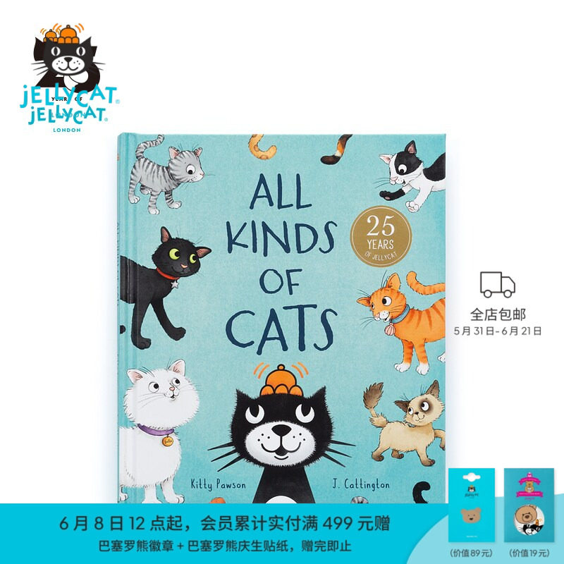 【儿童礼物】Jellycat《各种各样的猫咪》英文绘本益智启蒙故事书