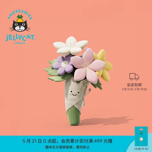 Jellycat趣味花束手捧花礼物
