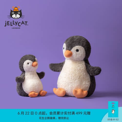 Jellycat花生企鹅毛绒玩具