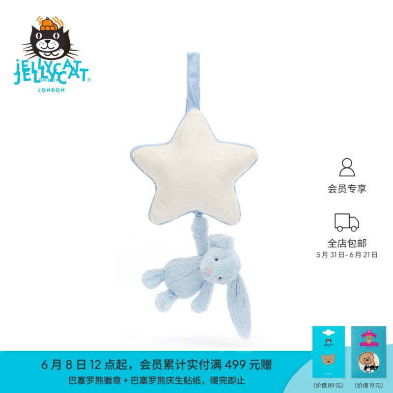 【礼物】Jellycat蓝色邦尼兔音乐拉铃婴儿玩具安抚床铃挂件