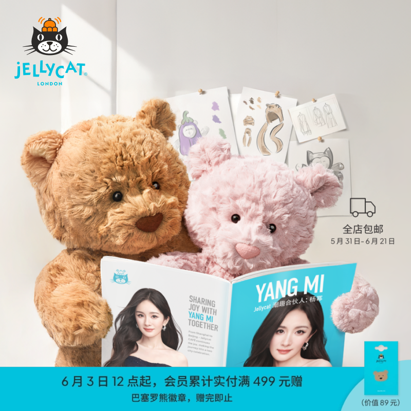 英国Jellycat莱奥拉熊毛绒玩具粉色安抚玩偶生日新婚