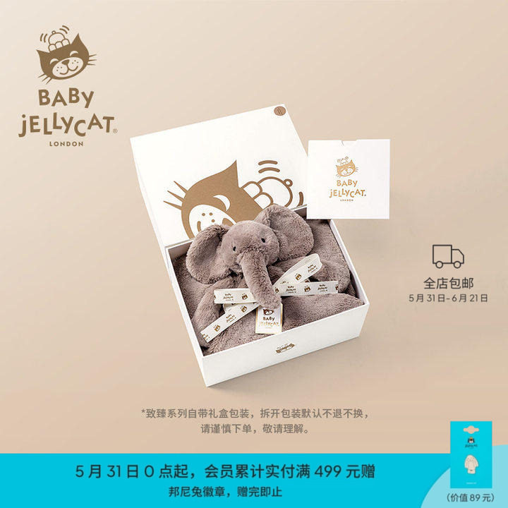 英国Jellycat致臻史玛吉大象毯子安抚宝宝哄睡盖毯毛绒玩具公仔