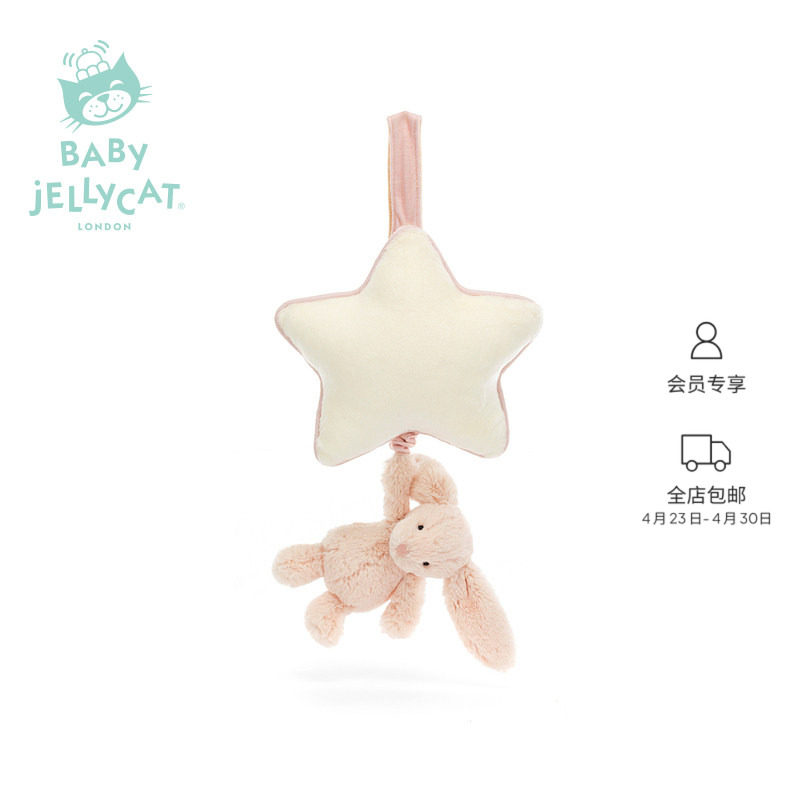 【新生儿礼物】Jellycat胭脂粉色邦尼兔音乐拉铃婴儿安抚玩具车挂