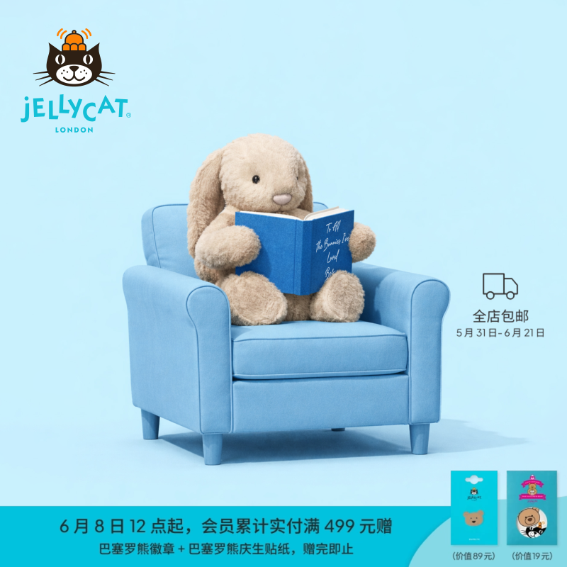 Jellycat害羞米色邦尼兔毛绒玩具安抚玩偶大号公仔娃娃生日礼物