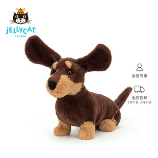 英国Jellycat奥托腊肠犬毛绒玩具小狗玩偶安抚陪伴周边公仔礼物