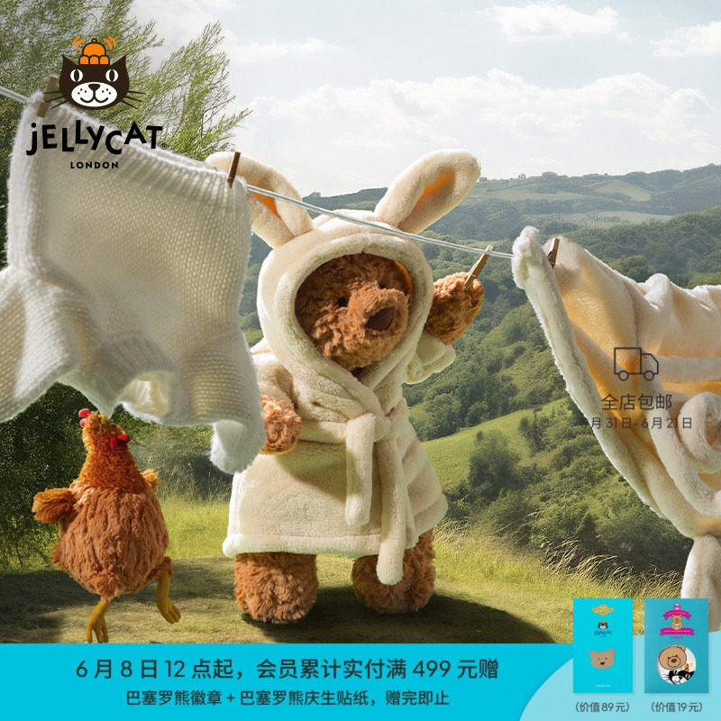 英国Jellycat浴袍巴塞罗熊毛绒玩具小熊玩偶娃娃公仔