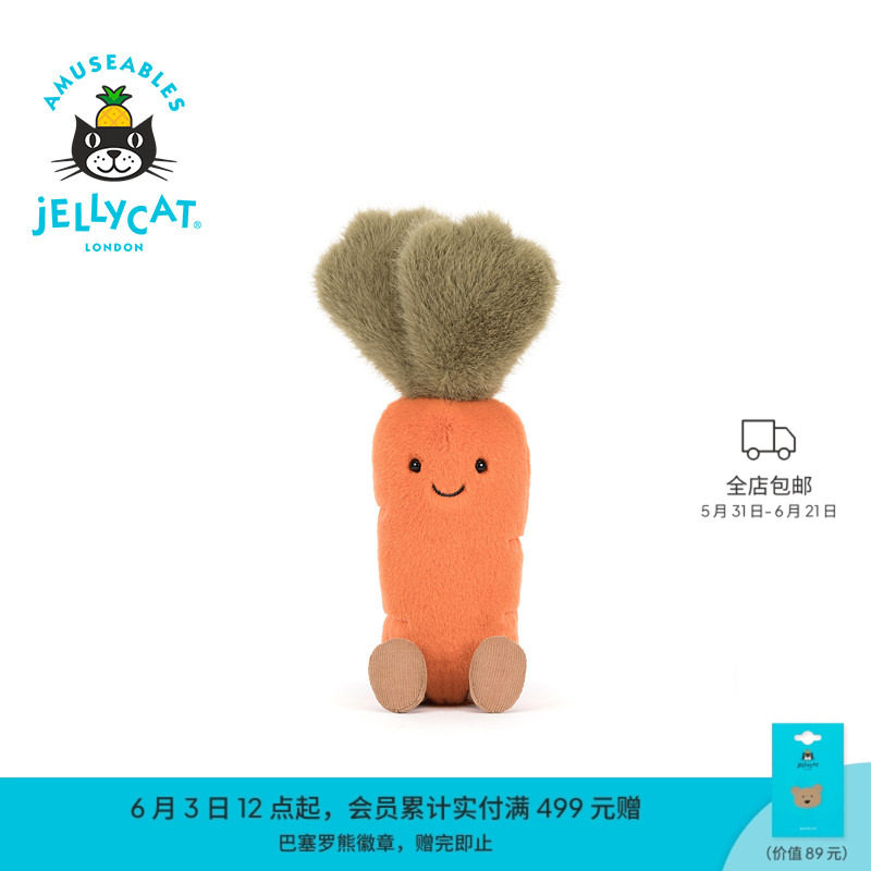 英国Jellycat趣味胡萝卜毛绒玩偶狗狗玩具蔬菜公仔周边礼物摆件