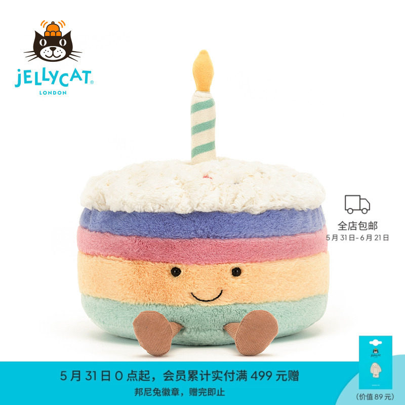 【生日礼物】Jellycat彩虹蛋糕毛绒玩具玩偶公仔娃娃摆件情侣毕业
