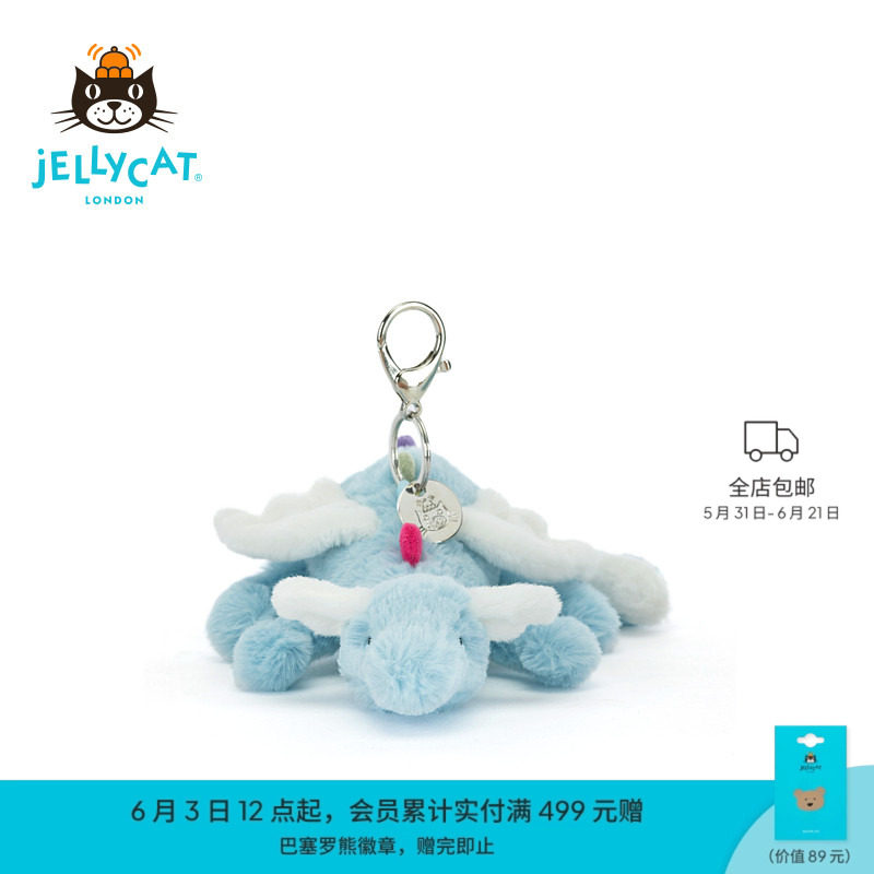【生日礼物】Jellycat挂件天空龙包包挂饰毛绒玩偶公仔背包钥匙扣