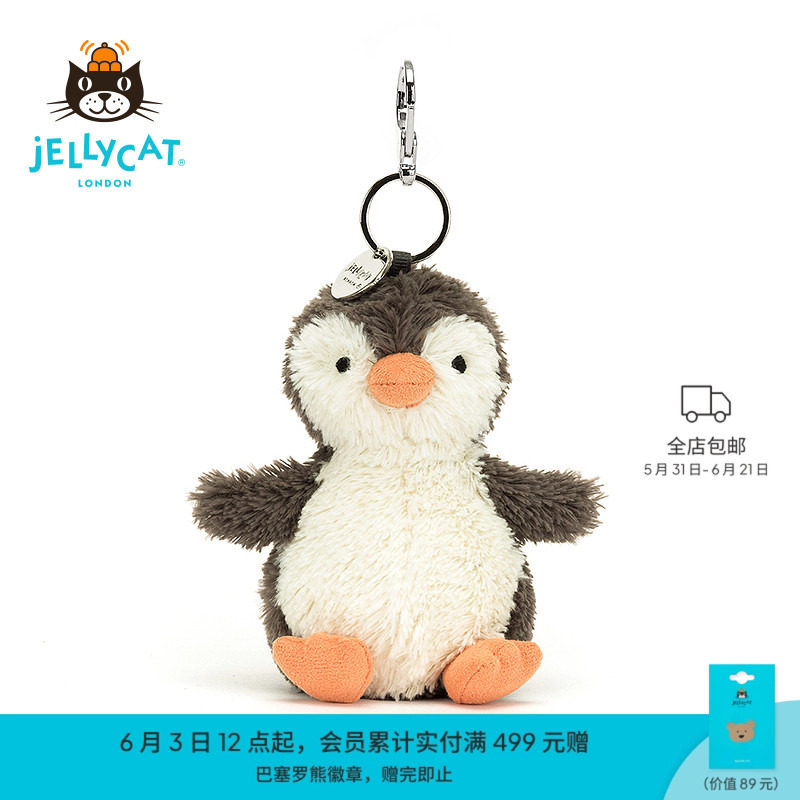 英国Jellycat花生企鹅包包挂饰毛绒玩具礼物钥匙扣玩偶