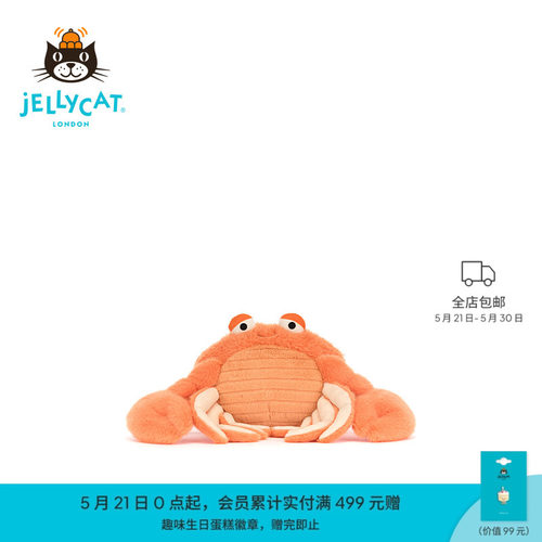英国Jellycat平汐斯纳浦螃蟹毛绒玩偶2026夏季新品