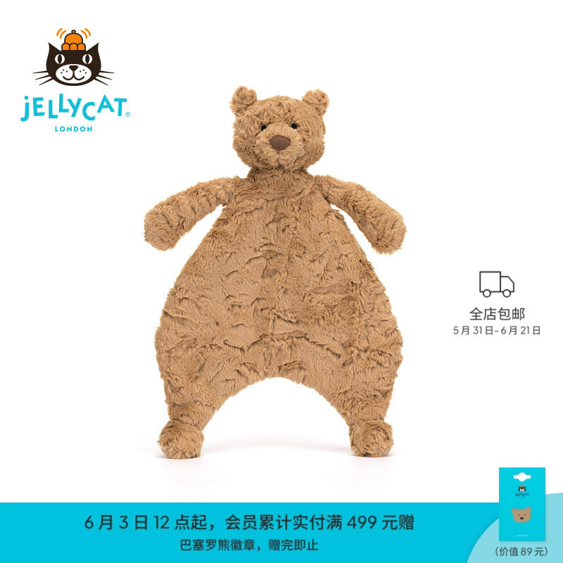 【新生儿礼物】Jellycat巴塞罗熊安抚巾玩偶婴儿玩具宝宝阿贝贝