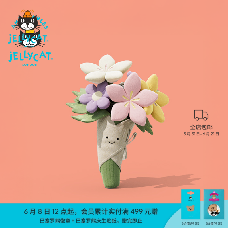 【毕业礼物】Jellycat趣味花束毛绒玩具手捧花玩偶结订新婚登记