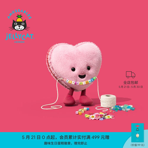 Jellycat趣味爱心马卡龙毛绒玩具