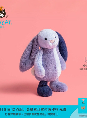 Jellycat正品派得溪邦尼兔毛绒玩偶蓝色拼布玩具娃娃公仔生日礼物