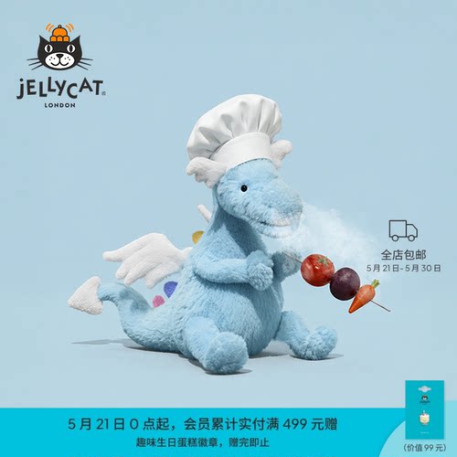 Jellycat龙系列玩偶公仔抱枕礼物