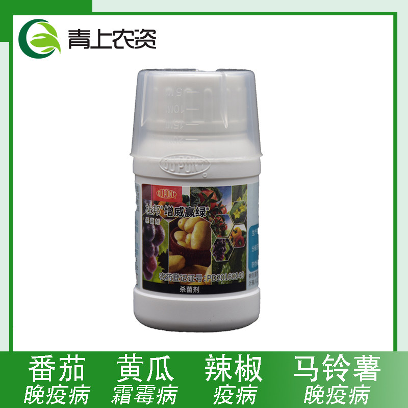 DuPont Late Blight downy mildew Epidemic disease bactericide 30ml +Taos Jin Dynasty Mn-Zn 150 gramin the Agricultural goods , Pesticide , Antiseptic  category - from Buy2taobao.com to provide professional Taobao agent buy service